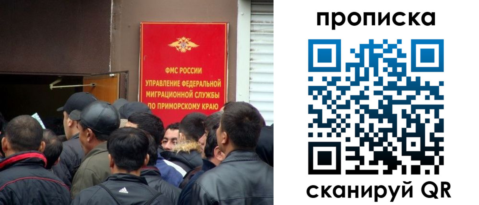 временная регистрация гарантия в Байкальске