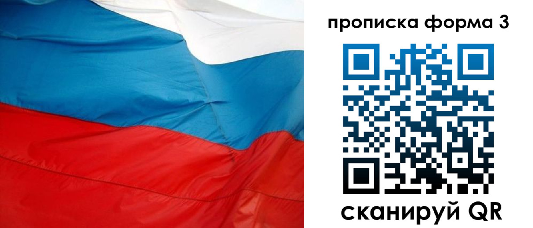 временная регистрация гарантия в Байкальске
