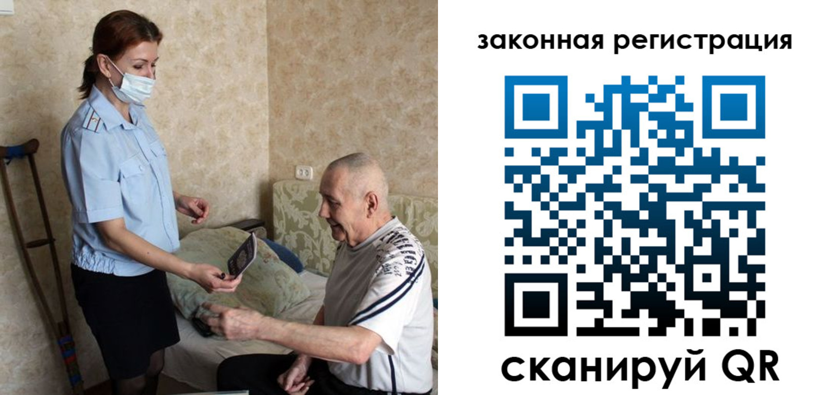 прописка паспорт в Байкальске