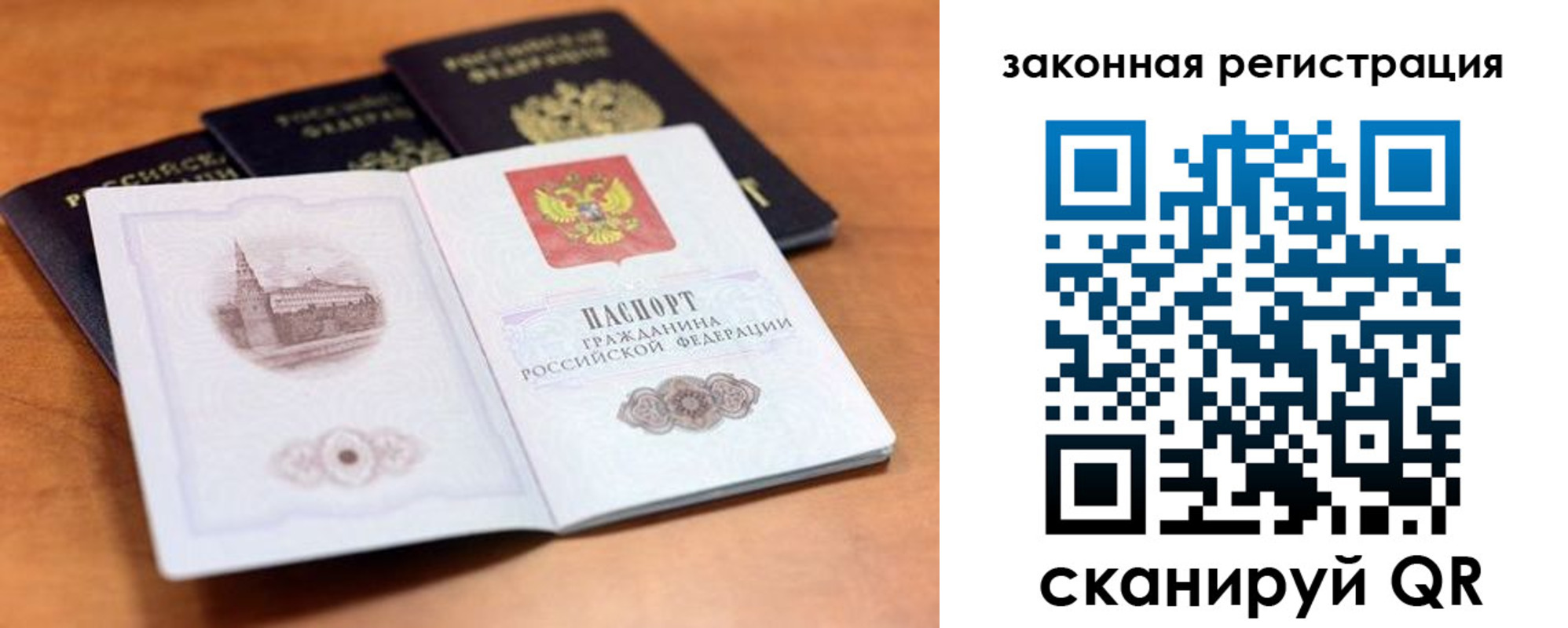 где прописаться в Байкальске