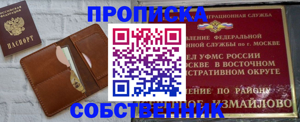 прописка иностранных граждан в Байкальске