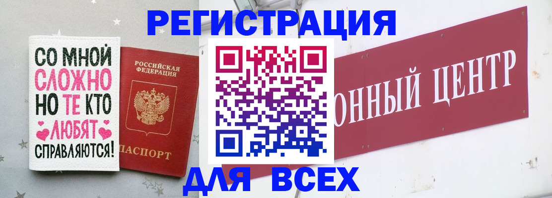 где прописаться в Байкальске