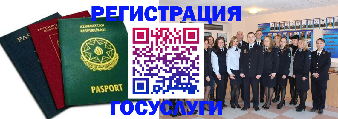 прописка в квартире в Байкальске