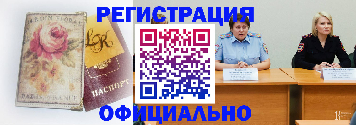временная регистрация госуслуги в Байкальске